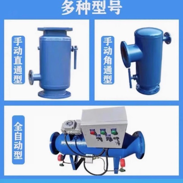 全自動逆洗フィルター配管汚れ除去器フィルター縦型横型ストレート角通汚れ除去器
