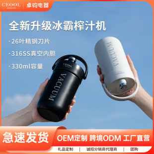 Ceool Miss Ceo Portable Wireless Charging Juicer Crushable Ice Mini Fruit Juicing Cup Multi-Function