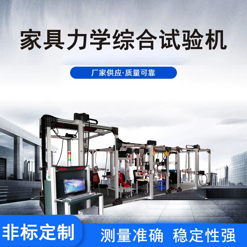 Изготовители поставляют машину испытания механиков мебели всестороннюю все виды оптовой продажи оборудования осмотра таблицы шкафа мебели механиков