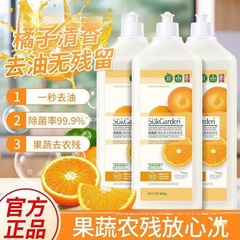 蔬果园餐具果蔬冷水洗涤剂食品家用级清洗剂家庭洗碗洗洁精家庭装