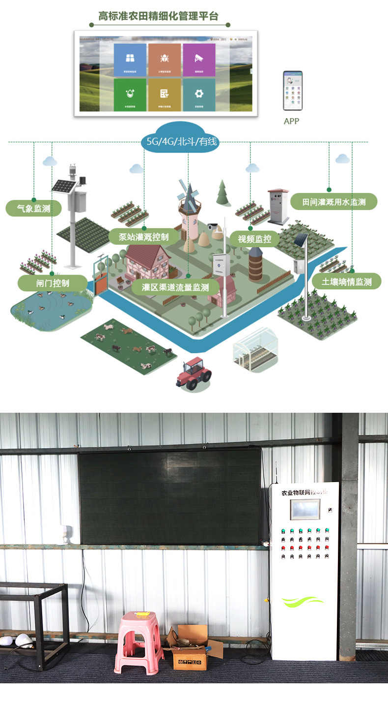 8移動式施肥過濾一體機-1_13.jpg