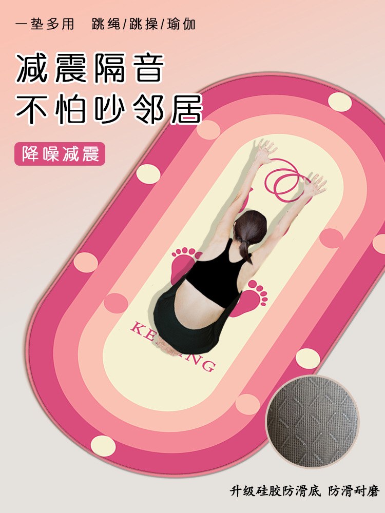 Household Skipping Mat Soundproof Shock-Absorbing Mat Indoor Thickeneded Non-Slip Fitness Professional Sports Men's and Women's Yoga Noise Reduction Floor Mat