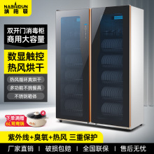 商用消毒柜立式大型不锈钢双门大容量餐饮饭店食堂餐具消毒保洁柜