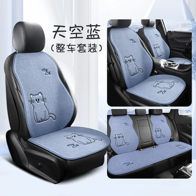Seat cushion, seat cover: Cotton and linen Four Seasons universal - sky-blue-vehicle-suit