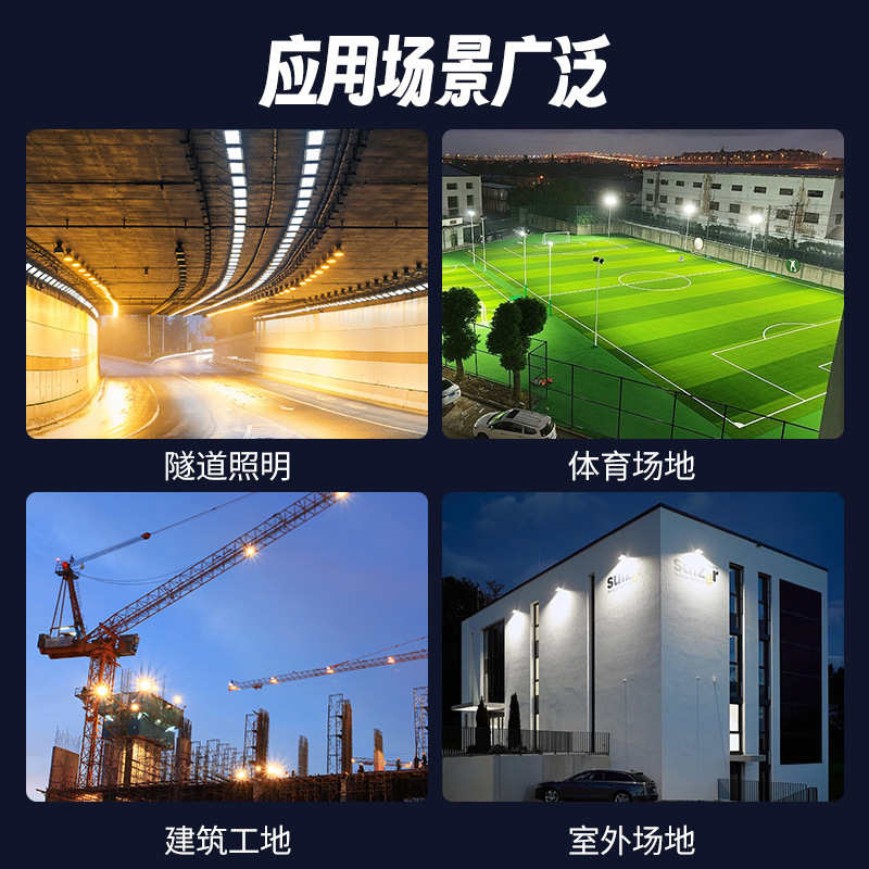 新款户外led隧道模组照明灯大功率高杆工程高亮防炫投光灯批发|undefined
