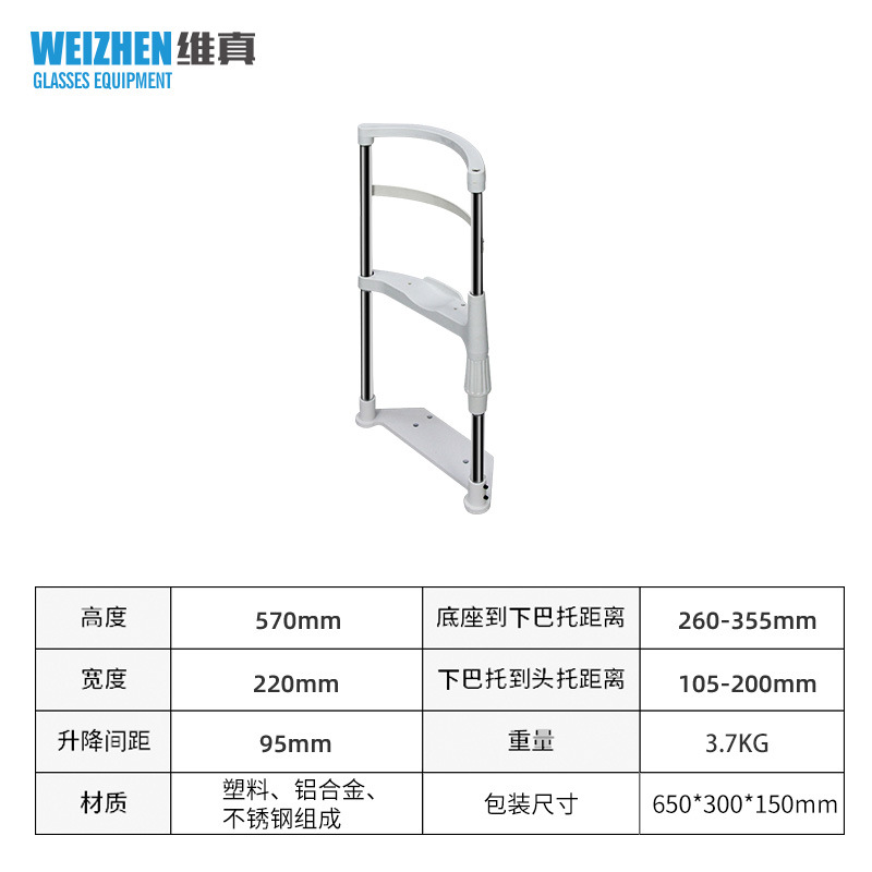 Weizhen HTL-tipo de soporte de gafas oftálmicas equipo de soporte mesa de Optometría soporte telescópico mesa de elevación soporte image 3