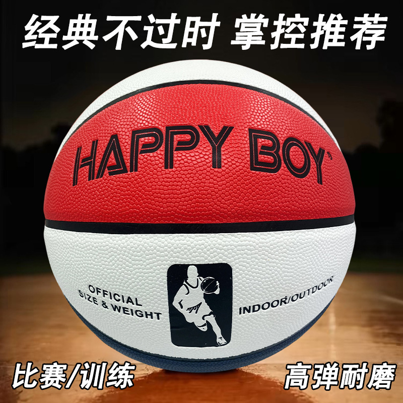 Cross-border genuine basketball size 5 and 7 standard basketballs for children, students, and adults for training and competition, wholesale of sports equipment Cross-border genuine basketball size 5 and 7 standard basketballs for children, students, and adults for training and competition, wholesale of sports equipment