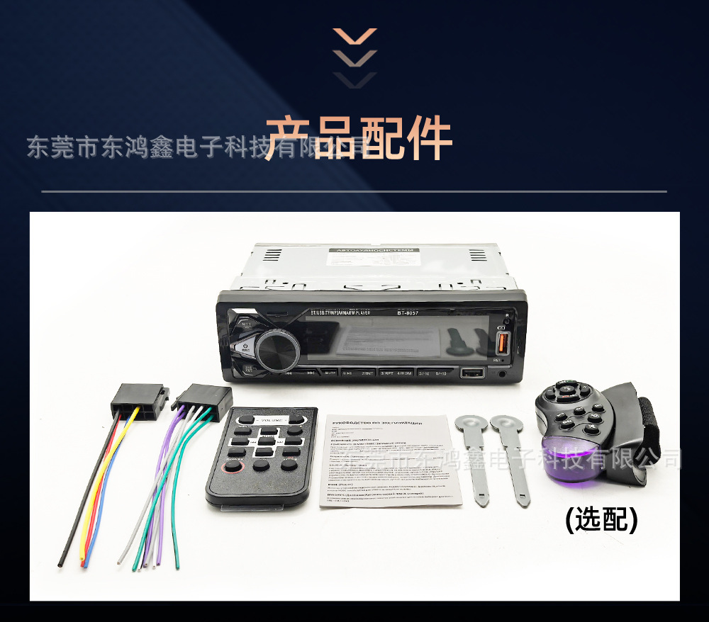 Cross-Border Exclusive Supply of Universal Car Mp3 Bluetooth Player, Hands-Free Phone Call, Card-Inserting Device, USB Flash Drive Radio 8057