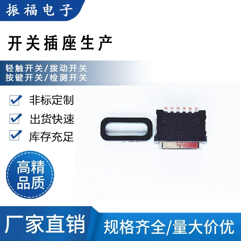 Прямая поставка с завода водонепроницаемое материнское сиденье 6P водонепроницаемое материнское сиденье L7.5 корпус с четырьмя контактами класса IPX8 женский