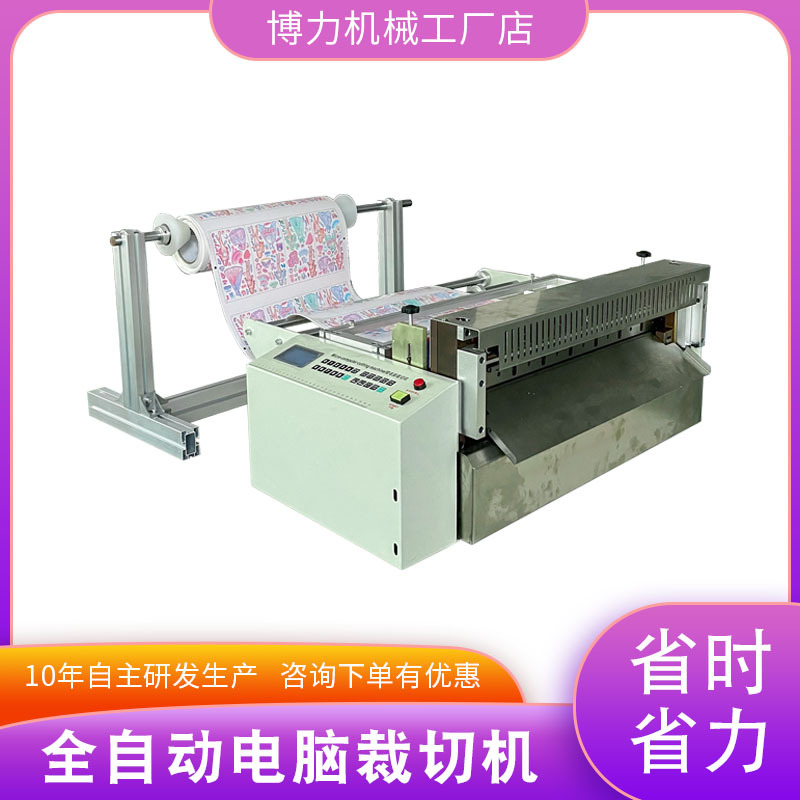 铜铝箔裁切机EVA膜包装膜切断机离型纸自动裁剪机绝缘纸切片机