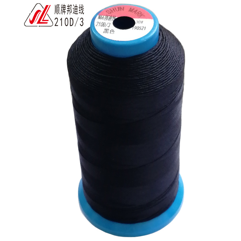 厂家供应N66邦迪线不散股尼龙缝纫线锦纶弹力线210D/3黑白色现货