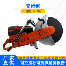 消防破拆手持切割锯14寸二冲程汽油无齿锯K1270大功率内燃圆盘锯