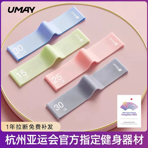 Yoga Elastic Band Fitness Buttocks Female Squat Strength Training Pull Band Sports Resistance Band Elastic Ring