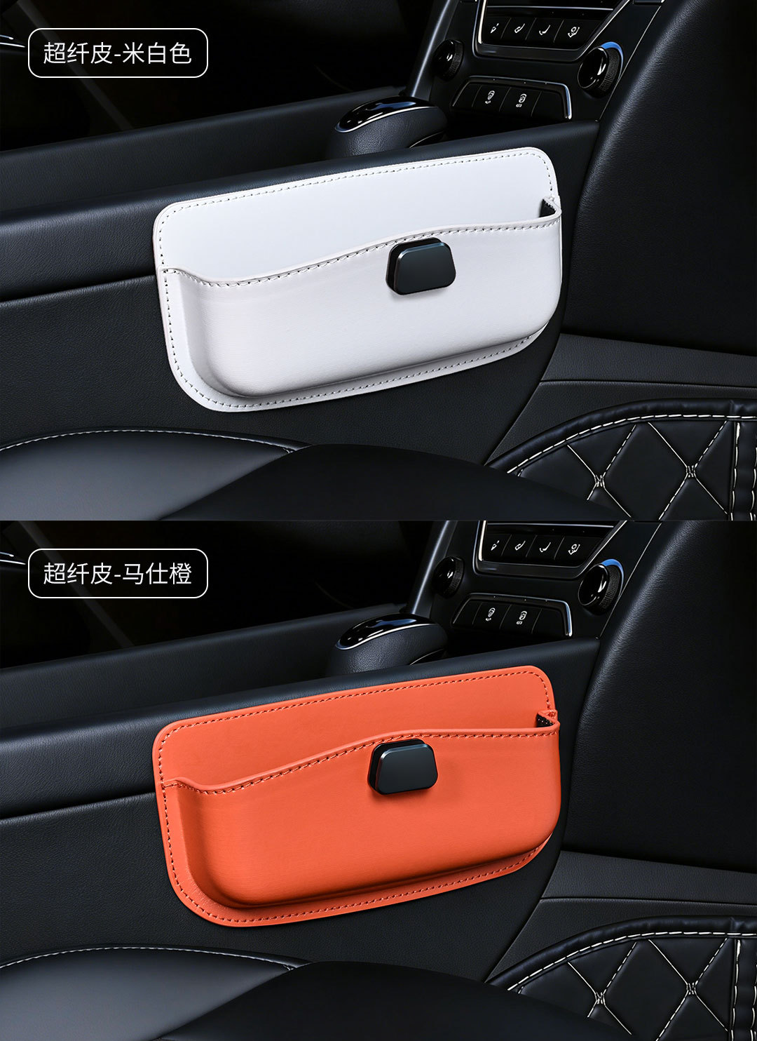 Adhesive car storage bag for driver and passenger center console, multifunctional car seat gap storage bag