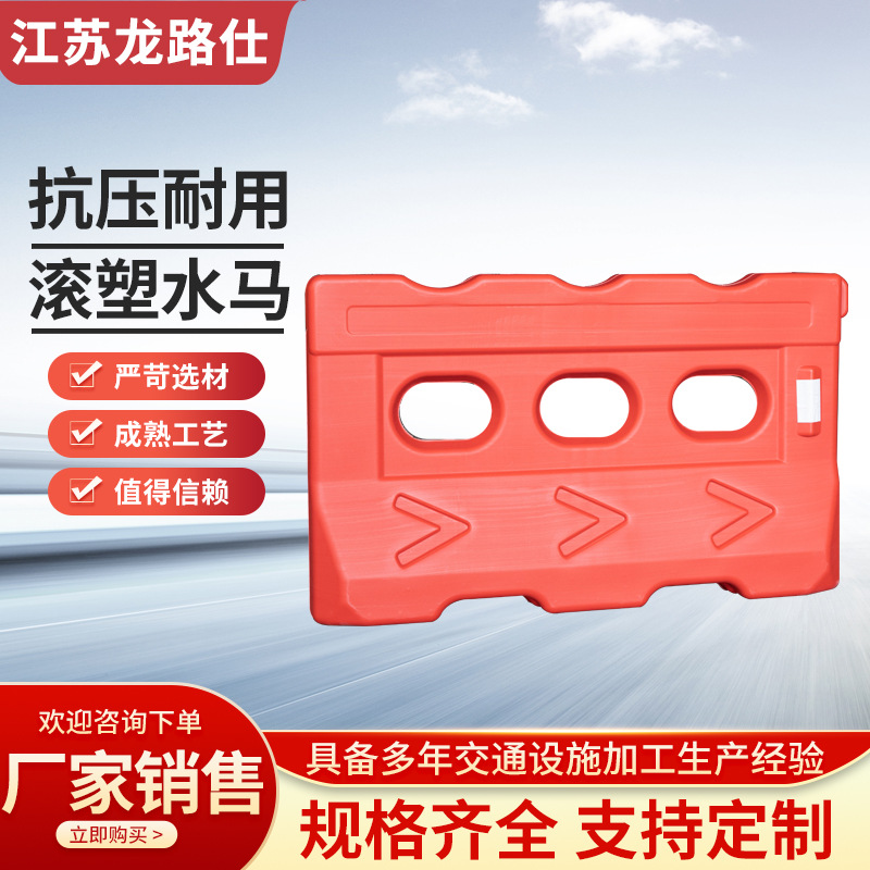Jiangsu Red Rotational Molded Water-Filled Barricade, Thickened Three-Hole Water Injection Municipal Isolation Barrier, Road Construction Plastic Fence