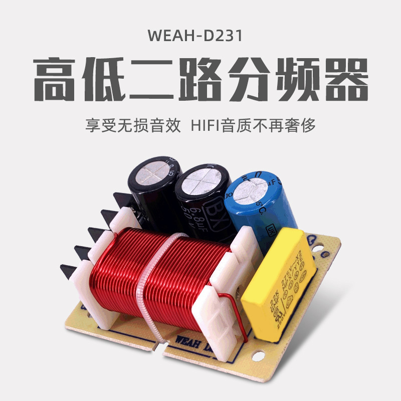 Factory direct high and low two-way frequency divider divide by two 100W2900HZ4-8 European professional audio frequency divider Factory direct high and low two-way frequency divider divide by two 100W2900HZ4-8 European professional audio frequency divider