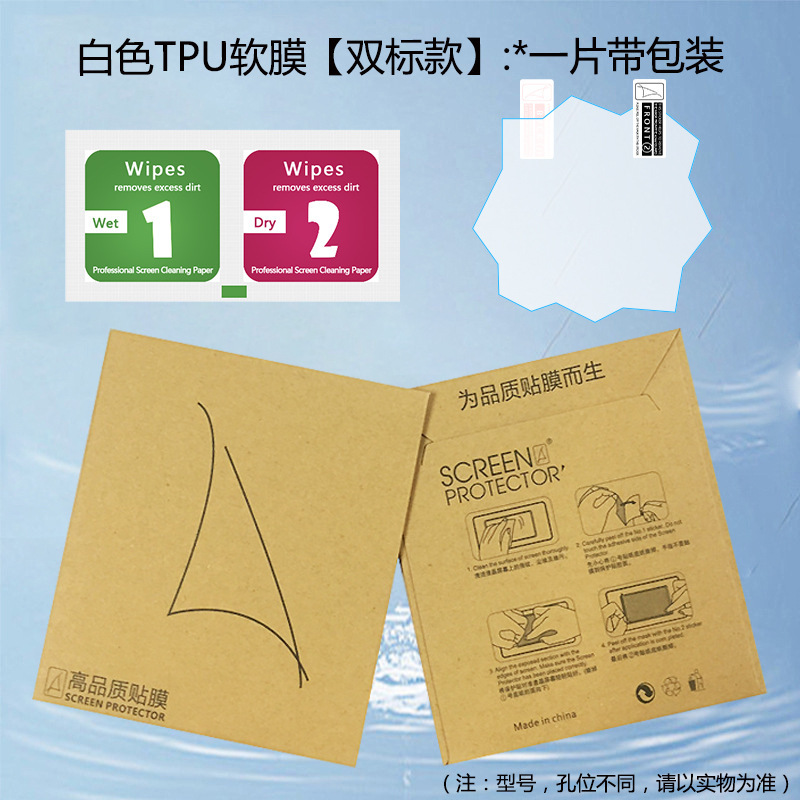 适用拓麻歌子Paradise欢乐园贴膜Uni宠物机高清防刮饭团机保护膜|undefined