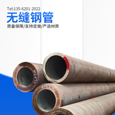 Produce high pressure alloy seamless Steel pipe Hot-rolled steel pipe Cold drawn steel pipe 20#45 seamless Steel pipe cutting