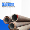 Produce high pressure alloy seamless Steel pipe Hot-rolled steel pipe Cold drawn steel pipe 20#45 seamless Steel pipe cutting