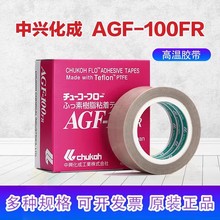 ����мt�����ԭ�b���d���ɷ���֬�z��AGF-100FR�M���F�����z��