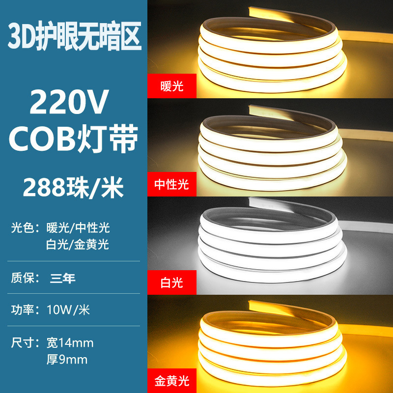 Ledランプは220v屋外防水超亮自己粘着線形ランプ家庭用リビングルーム吊り天井雰囲気ランプCOBソフトランプ|undefined