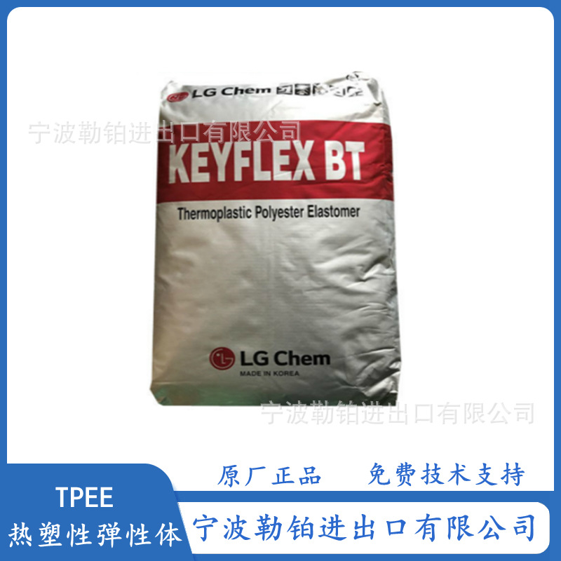 耐热性 TPEE 韩国1030D LG化学  1045D 半刚性