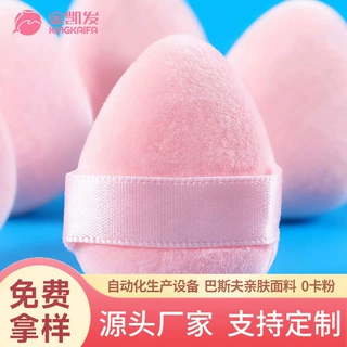 K512三个绒面粉扑套装抖音同款粉饼蜜粉双面定妆短绒散粉粉扑