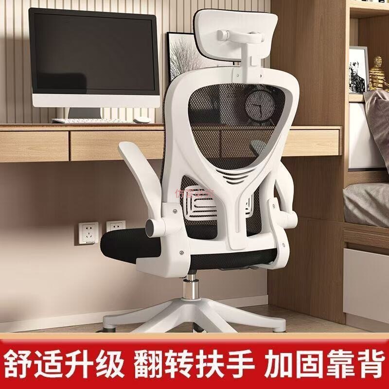 Computer Chair, Comfortable and Sedentary, Home Office Chair, Sitting Posture, Waist Protection, Gaming Chair, Ergonomic Study Chair, Desk Chair