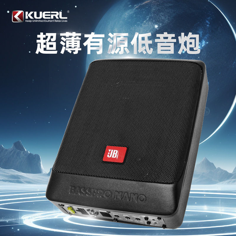 Wholesale Car Audio Modification Active High-Power Pure Bass Subwoofer under Seat 6*8inch Ultra-Thin Car Subwoofer