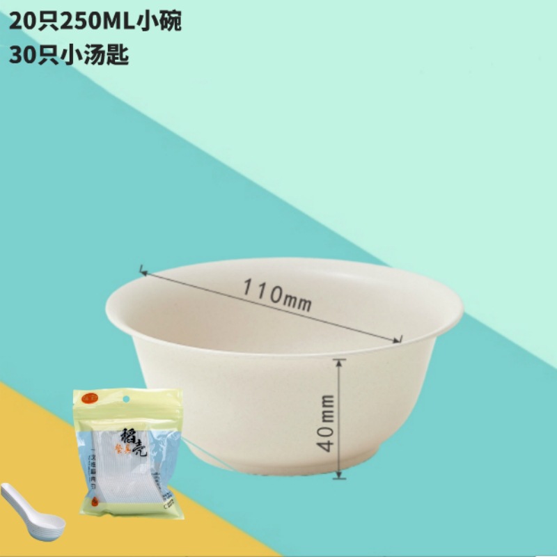 250ml 작은 그릇(20개) + 작은 스푼 30개(두꺼운 그릇은 재사용 가능/랜덤 포장)