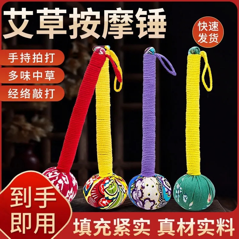 【24小时2100+人拼单】养生颈肩颈椎锤艾草锤捶背按摩|undefined