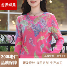 龙源蝶秀天丝羊毛衫女装圆领春秋爆款中老年妈妈印花烫钻毛衣针织