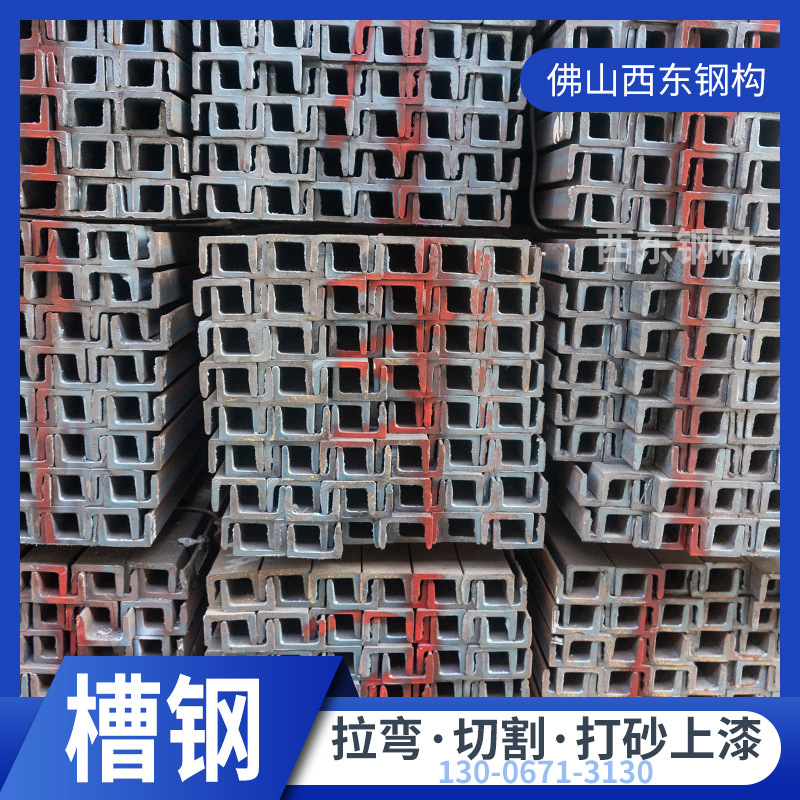镀锌槽钢打孔 10槽钢6米价格 12米u槽 韶关钢铁批发