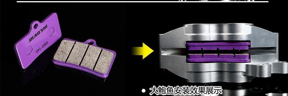 Brake pads, crab skin, large butterfly brake pads, radiation-resistant abalone, wear-resistant aircraft copper pads, high-temperature resistant, extra-large European sound