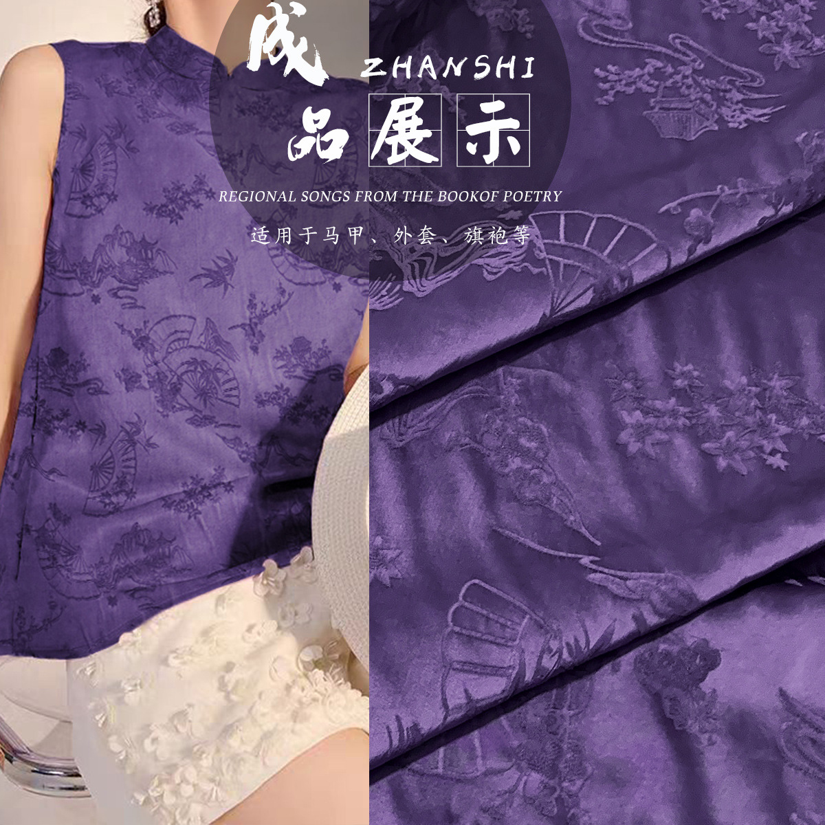 《清风雅叙》植物真丝旗袍睡衣连衣裙服装面料厂家中国风提花布料