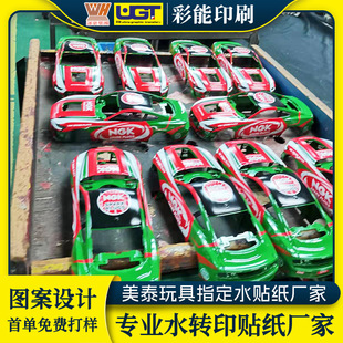 Pvc Plastic Car Model Surface Water Transfer Sticker Custom Abs Artificial Toy Water Sticker Uv Color Printing