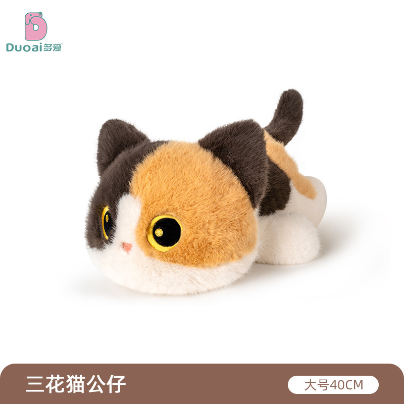 多愛オリジナル正規版猫ぬいぐるみ小黒猫人形シャム猫人形癒し系誕生日プレゼント女|undefined