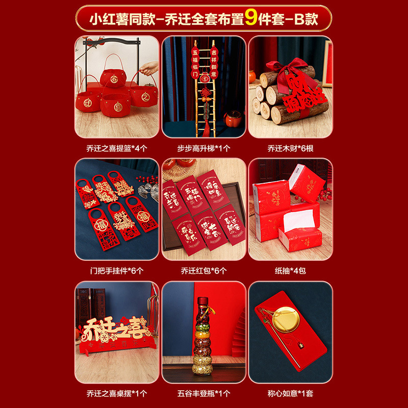 집들이 장식 [9종 세트] 럭셔리 스타일