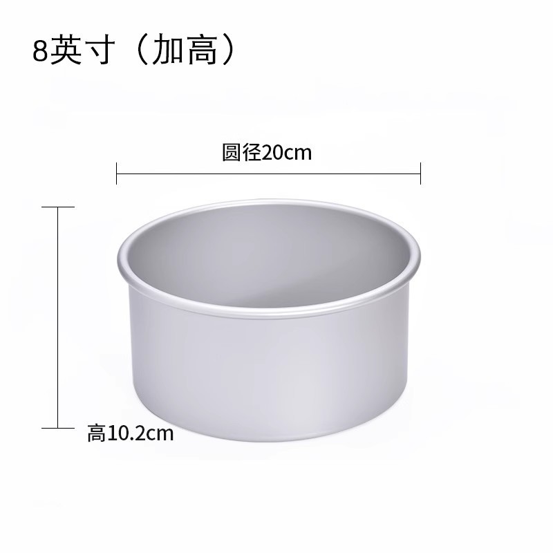 ケーキ活底金型6インチ8インチ10インチ12インチ陽極円形高シフォン家庭用ベーキングケーキ金型胚|undefined