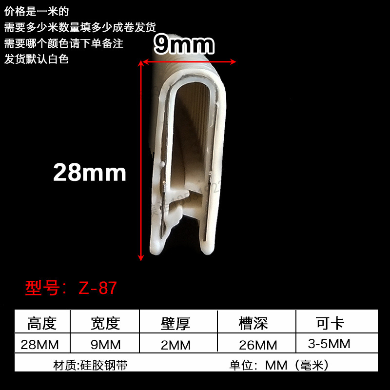 高28白色硅胶U型自卡密封条耐高温防撞塑胶防割封边不锈钢桥架条