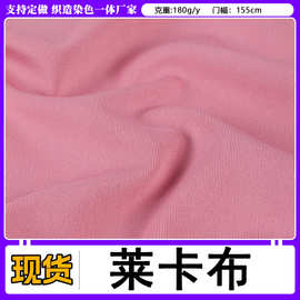 现货涤纶哑光莱卡面料180g四面弹鼠标垫复合布瑜伽服运动泳衣面料