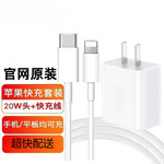 适用苹果数据线15/14/13ProMax/12XS充电线PD20w头快充线充电器