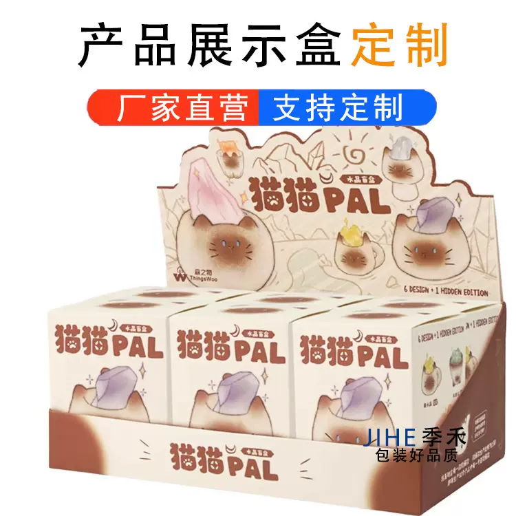 产品展示盒定制小批量盲盒化妆品包装盒金银卡瓦楞盒产食品平口盒