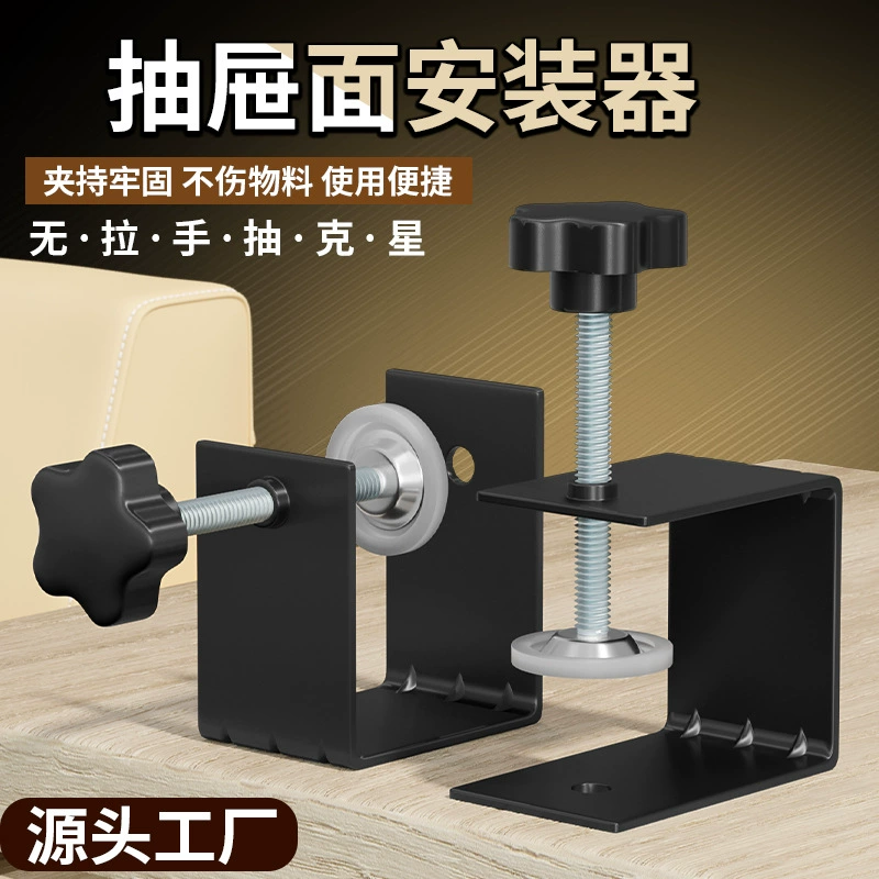 Прикрепитель для установки ящика Быстрый зажим для фиксатора для выдвижного ящика Новый деревообрабатывающий G-образный зажим для панели