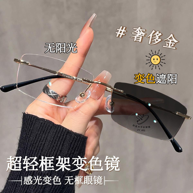 Ultra-Light Frameless Color-Changing High-Sense Glasses for Men and Women, Frameless Elegant Flat Glasses with Degree High-Definition Myopia Glasses