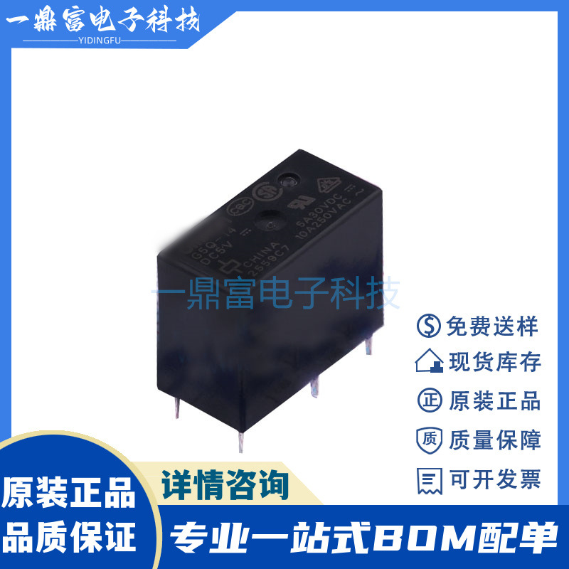 原装现货 G2R-2-5VDC  墙壁安装 电源适配器DIP正极中心 G2R-2