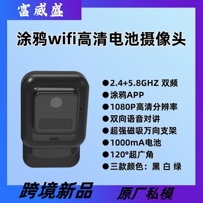 HD smart tuya крытая Wi-Fi сетевая камера с аккумулятором и низким энергопотреблением, домашняя камера безопасности