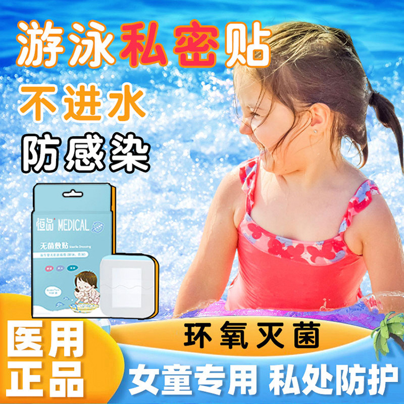Medical postoperative protective waterproof big postpartum bandage…