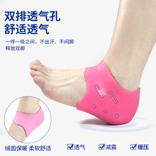 保湿隐形SEBS男女带布足痛套缓压护跟套柔软舒适减震护脚脚跟足套