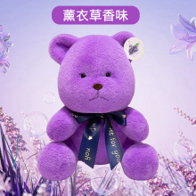 可爱泰迪熊抱抱熊公仔薰衣草小熊抱枕布娃娃香薰毛绒玩具送男女生